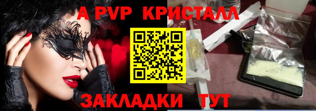 APVP СК  А ПВП Соль  Губаха  Вход с VPN 