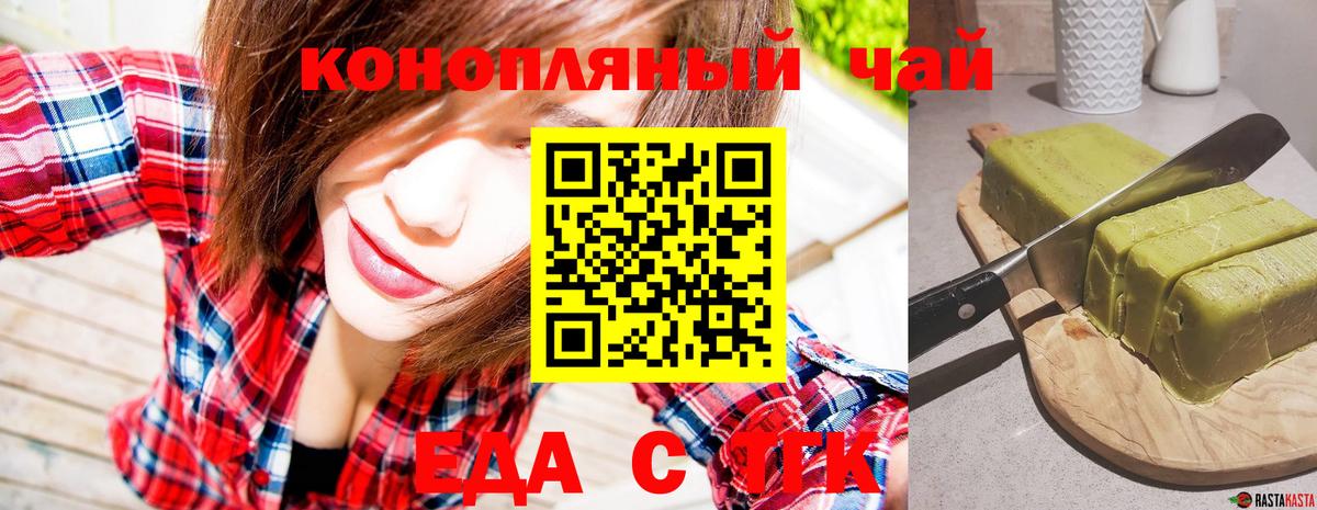 Губаха  Cannafood конопля  Вход с VPN 
