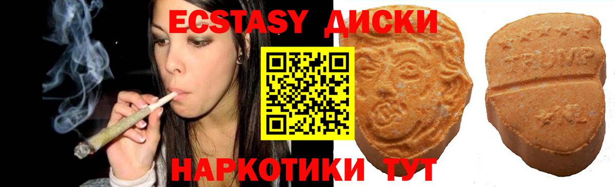 Ecstasy Punisher  Вход с VPN  Ecstasy  Губаха  ЭКСТАЗИ mix 