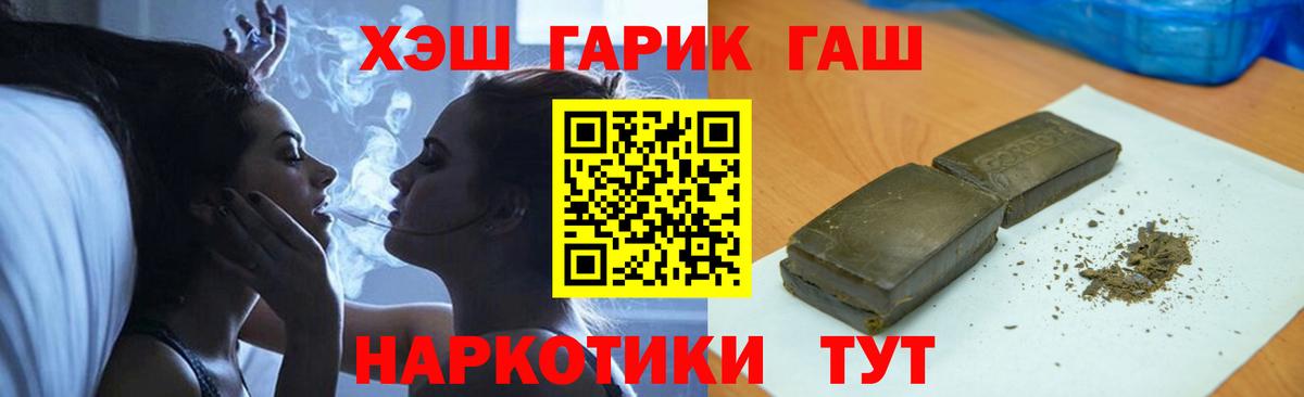 купить закладку  Гашиш  Губаха  Гашиш Cannabis  Вход с VPN  ГАШИШ 40% ТГК 