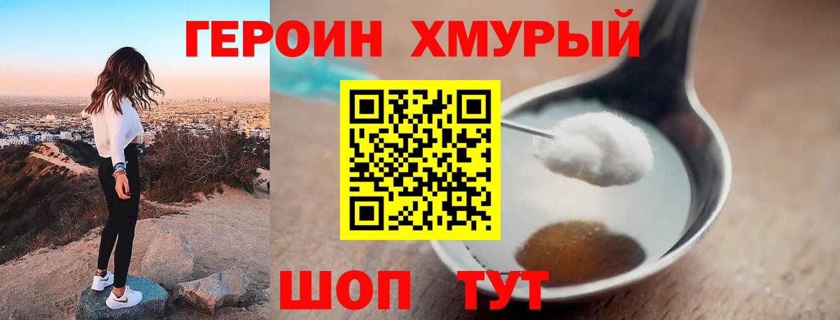 Губаха  Героин VHQ  ГЕРОИН  Вход с VPN 