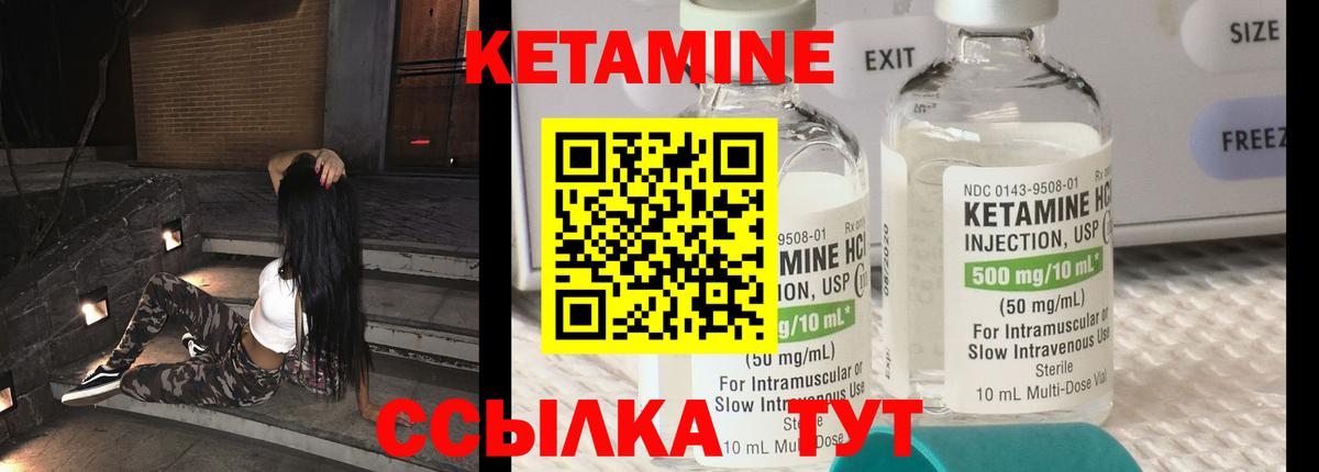 КЕТАМИН ketamine Губаха