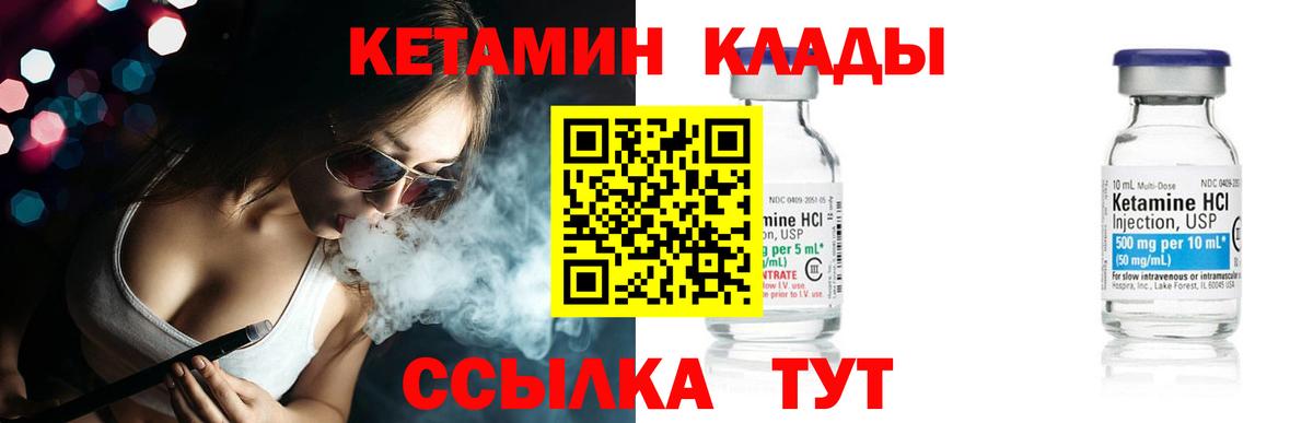 Губаха  Кетамин VHQ  это какой сайт  Вход с VPN 