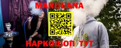 каннабис Балаково