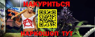 каннабис Балаково