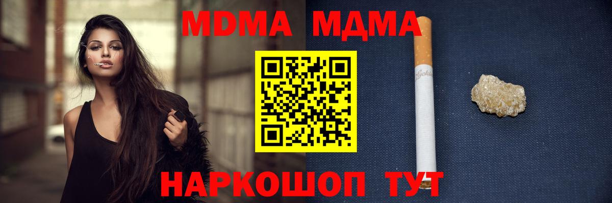 Губаха  МДМА VHQ  Вход с VPN  MDMA  МДМА crystal 
