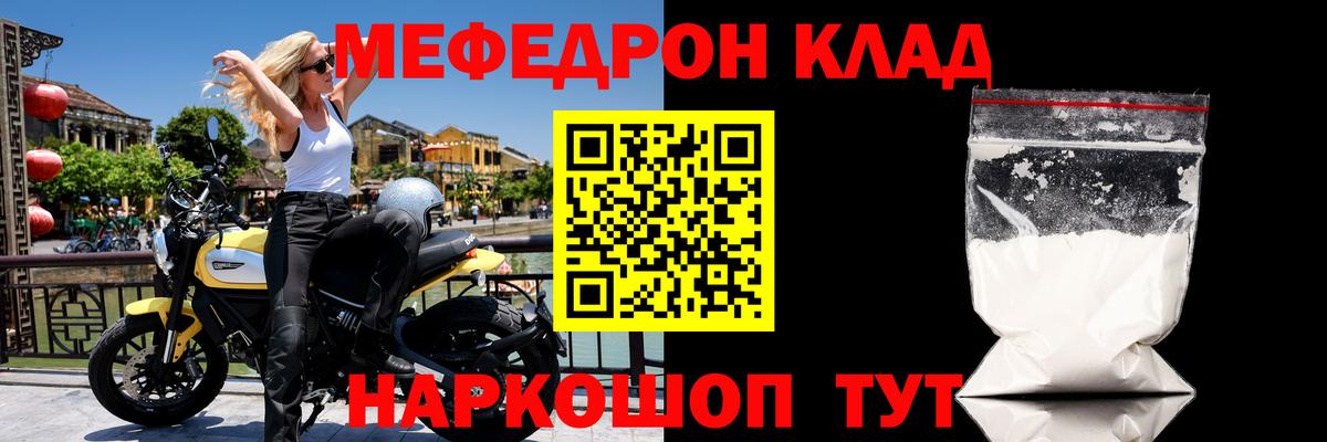 Мефедрон кристаллы Губаха