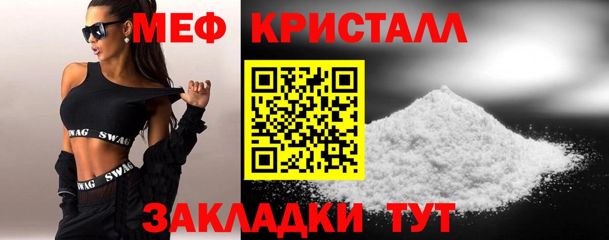 Губаха  цены наркотик  Меф  Вход с VPN  МЕФ 4 MMC  МЯУ-МЯУ мяу мяу 