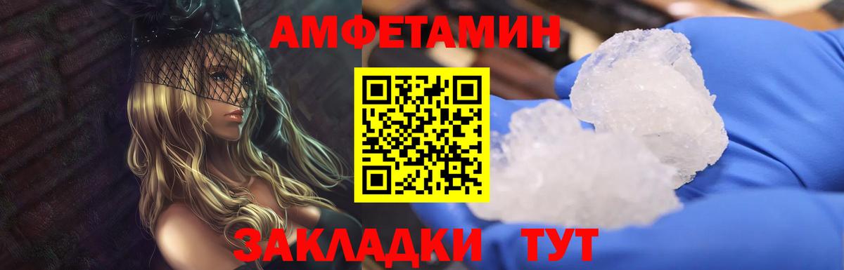 Первитин винт Губаха
