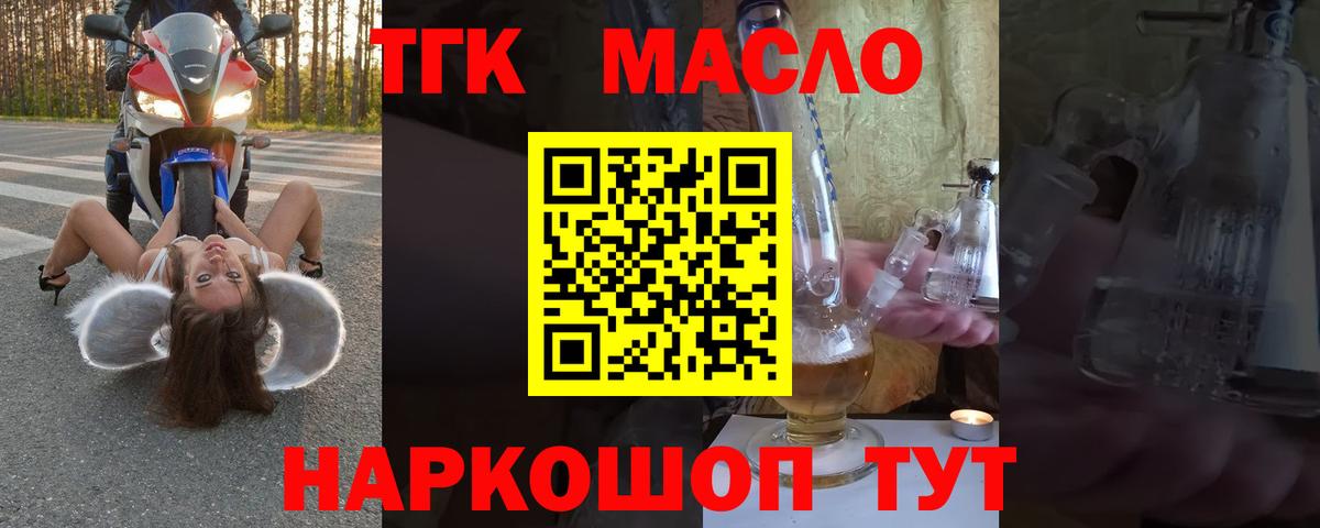 Губаха  Дистиллят ТГК вейп с тгк  наркота  Вход с VPN 